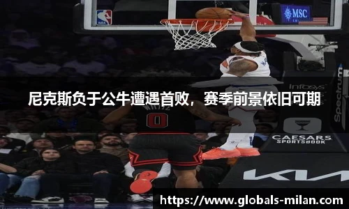 米兰体育官方网站