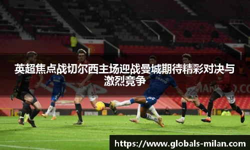 米兰体育官方网站