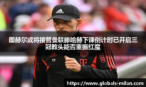 米兰体育官方网站